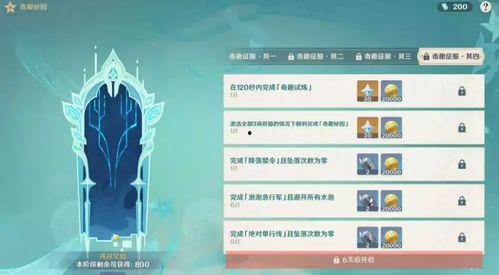 海参爆料原神视频下载安装,原神视频下载安装全攻略，轻松上手体验奇幻冒险